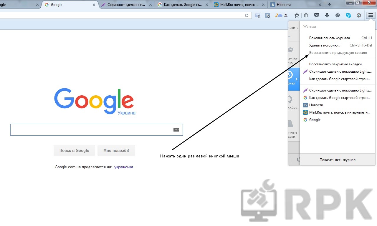 Ссылка на скриншот как сделать. Как сделать скрин в браузере. Гугл Скриншот экрана. Как сделать Скриншот страницы гугл хром. Как сделать снимок экрана в гугл хром.